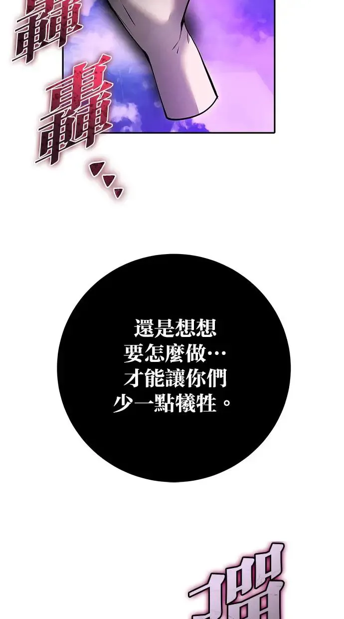 第36话：尤里安登场！ 第21页