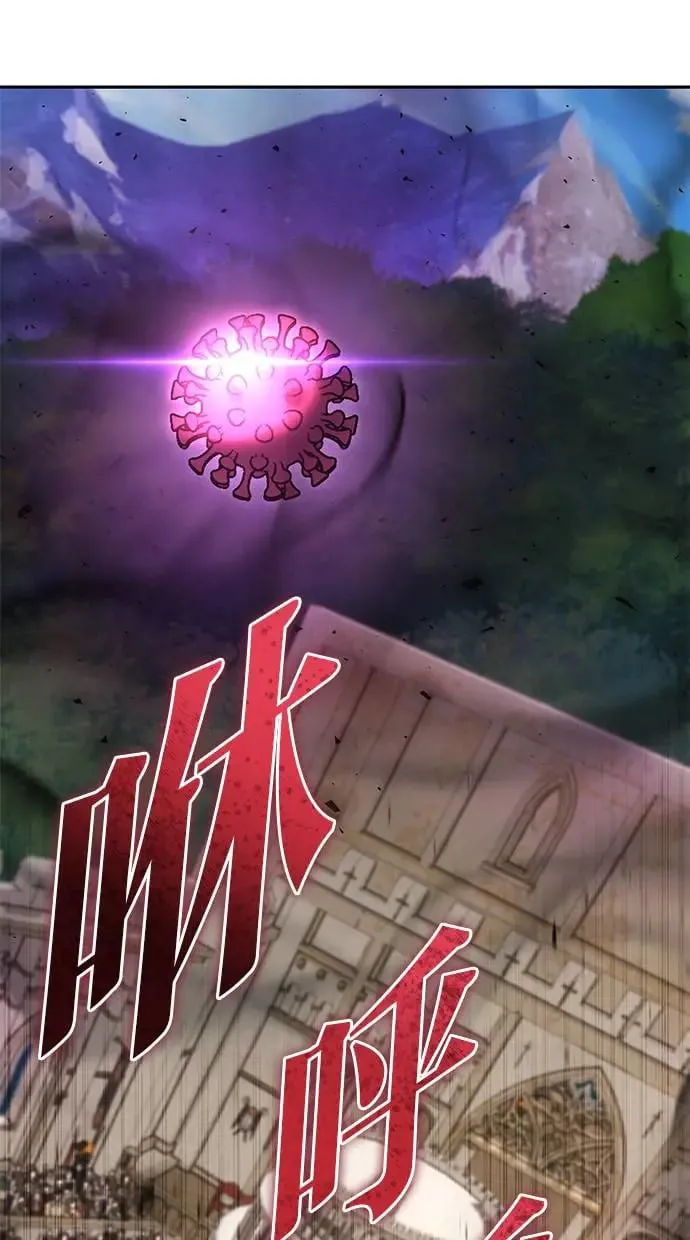 第36话：尤里安登场！ 第23页