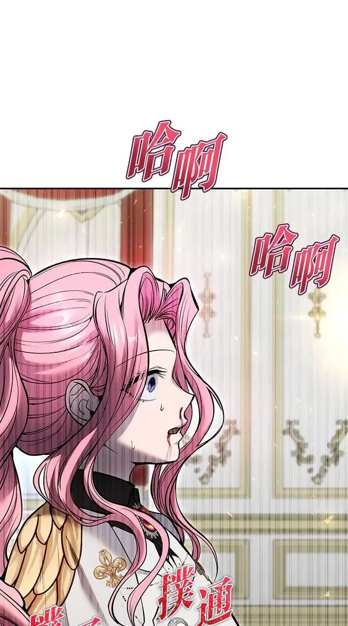 第36话：尤里安登场！ 第26页