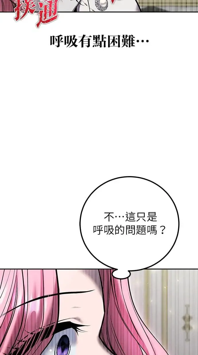 第36话：尤里安登场！ 第27页