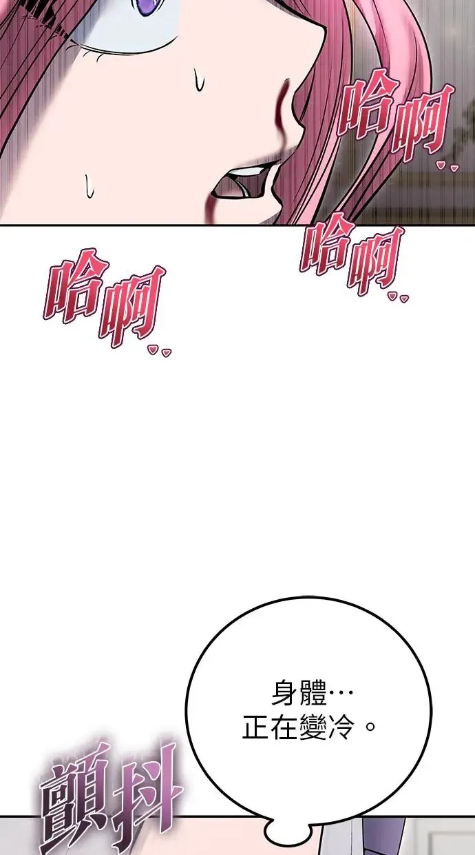 第36话：尤里安登场！ 第28页