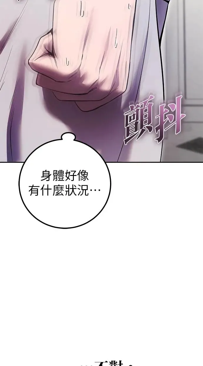 第36话：尤里安登场！ 第29页