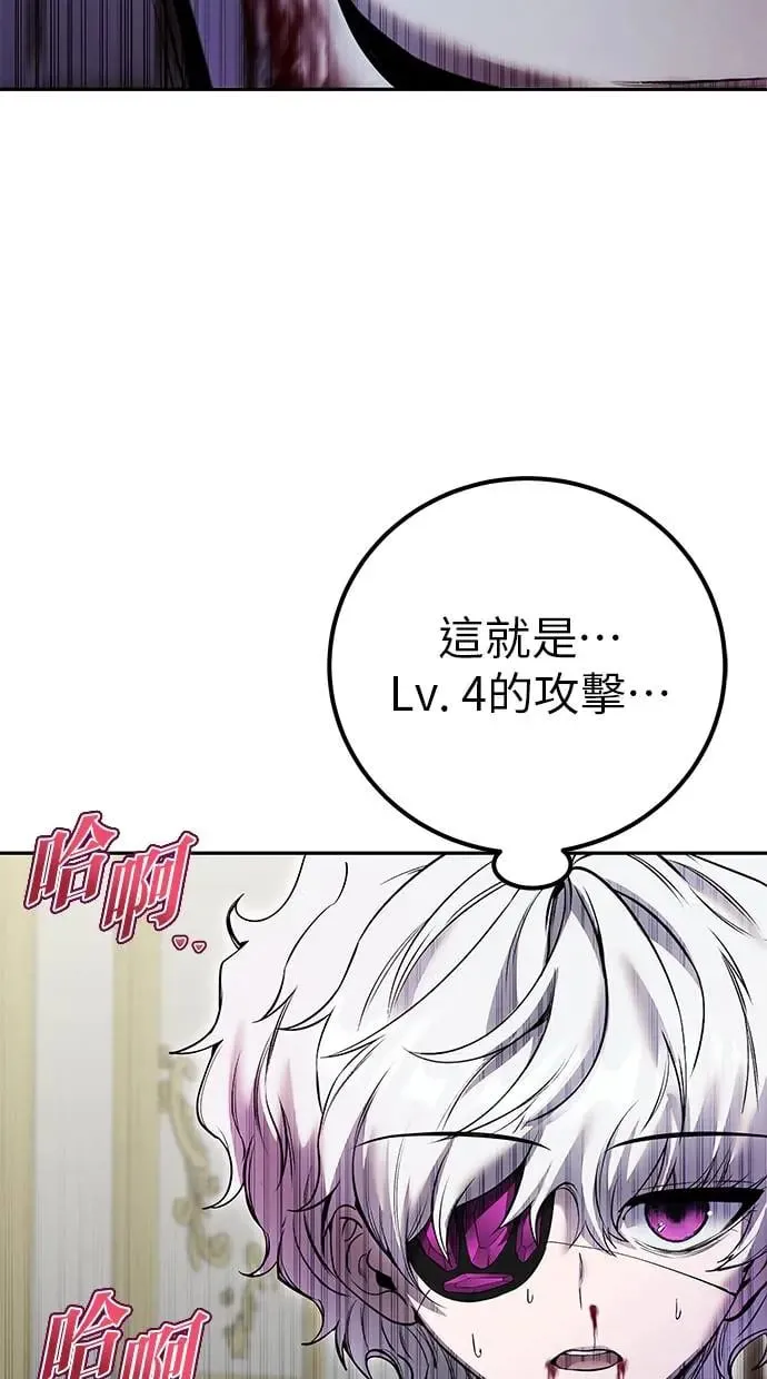 第36话：尤里安登场！ 第33页