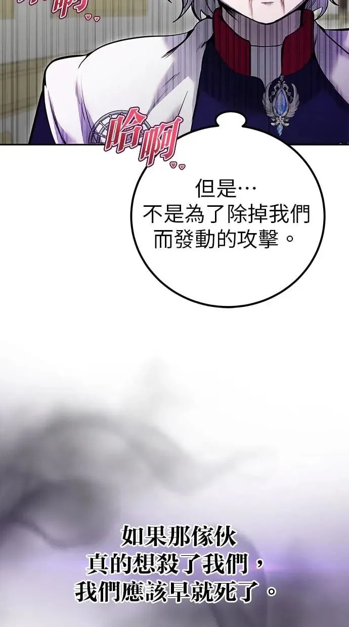 第36话：尤里安登场！ 第34页