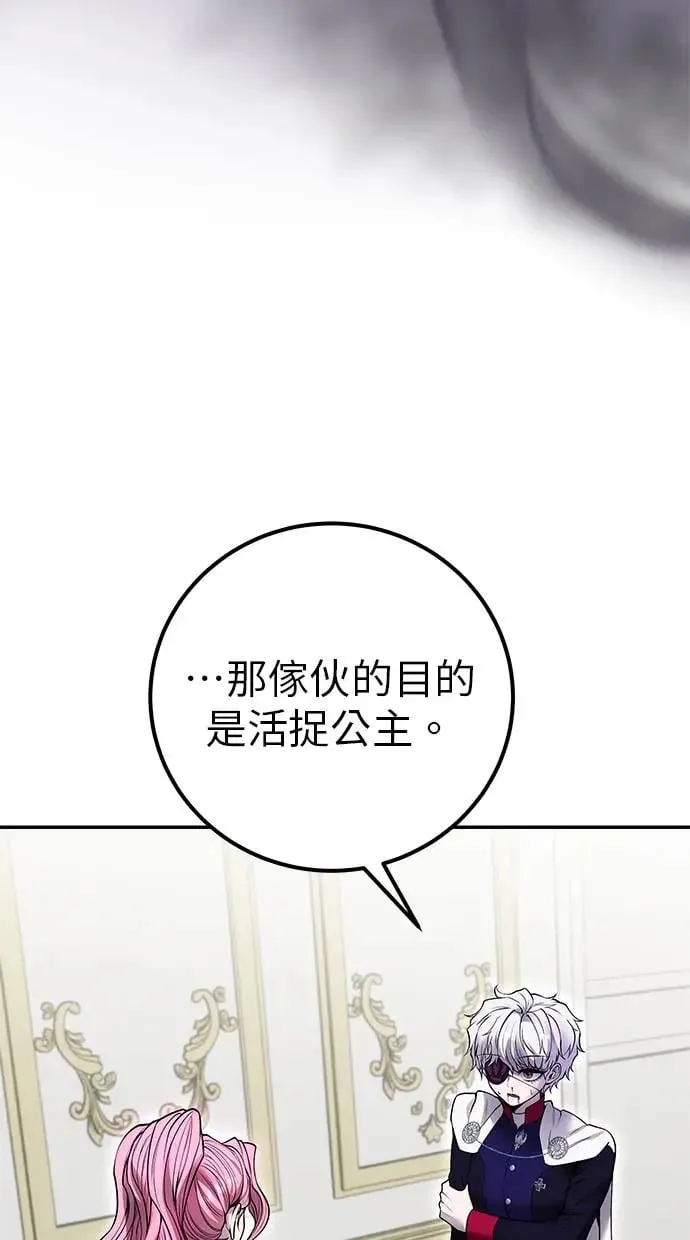 第36话：尤里安登场！ 第35页