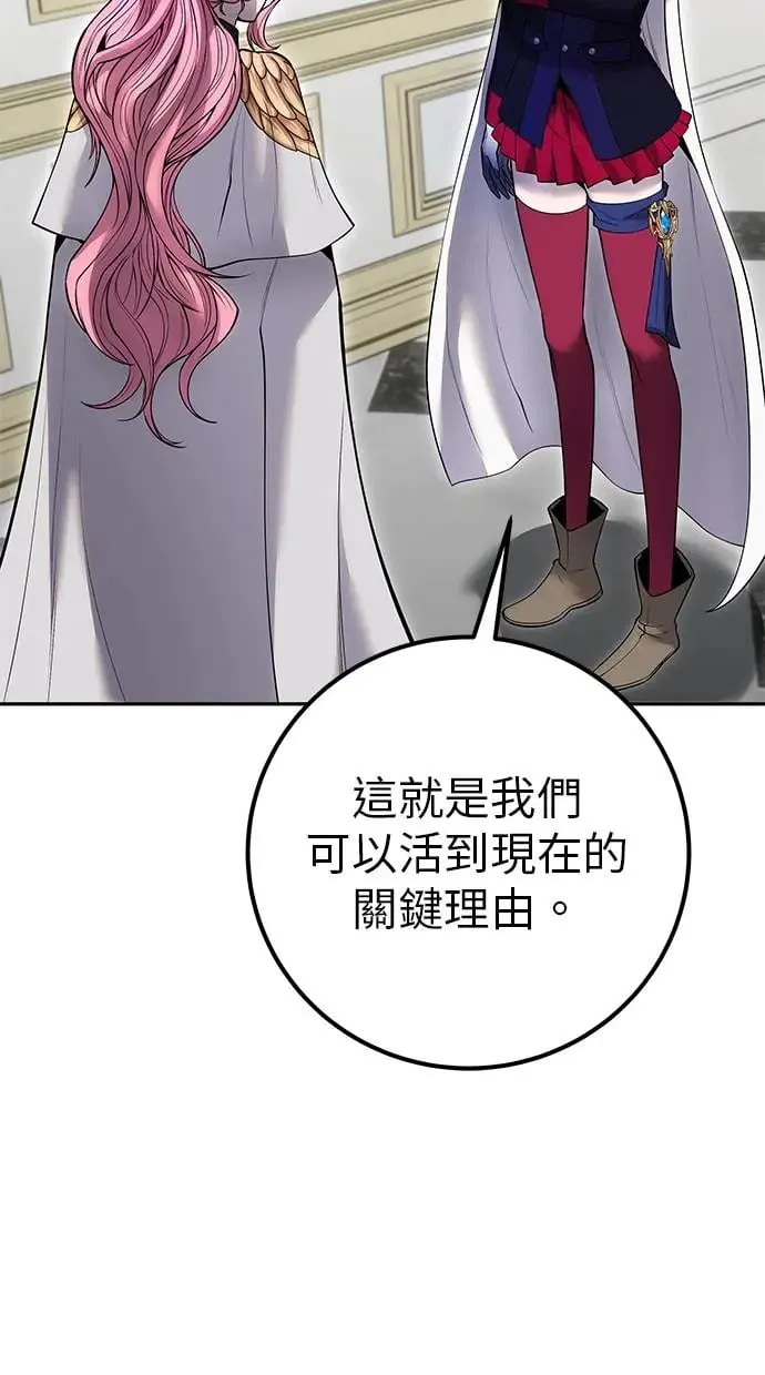 第36话：尤里安登场！ 第36页