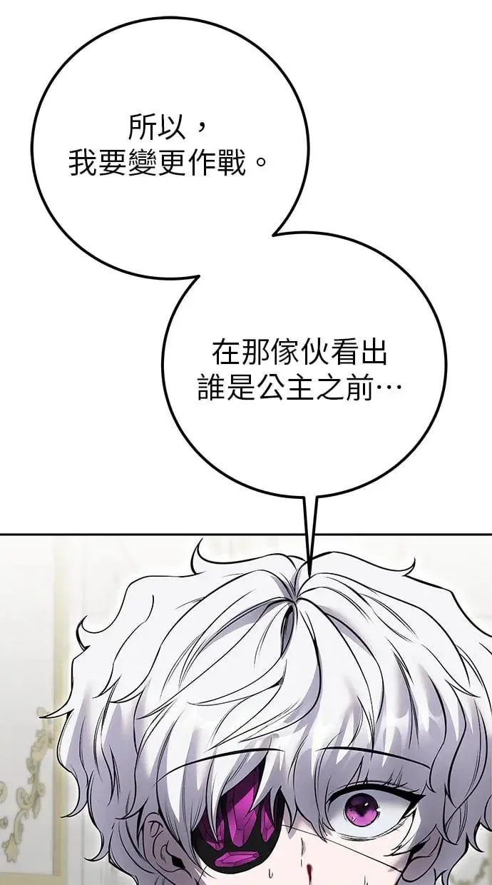 第36话：尤里安登场！ 第37页