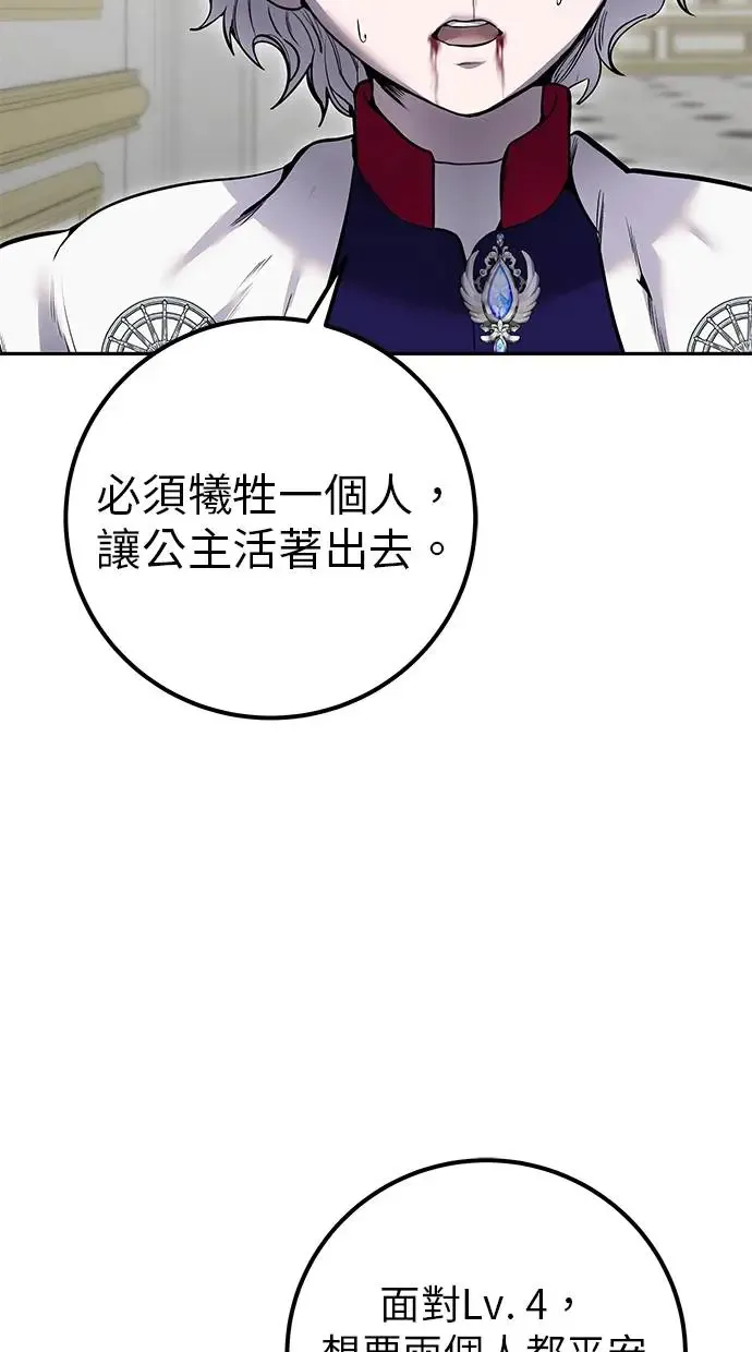第36话：尤里安登场！ 第38页