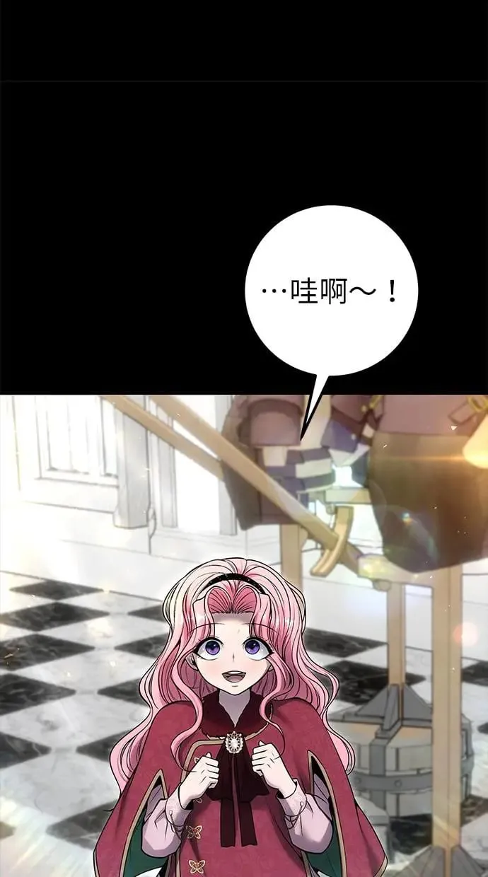 第36话：尤里安登场！ 第41页