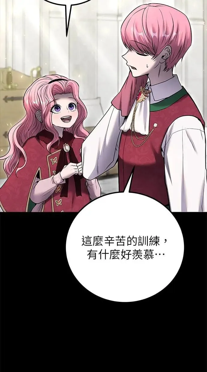 第36话：尤里安登场！ 第44页