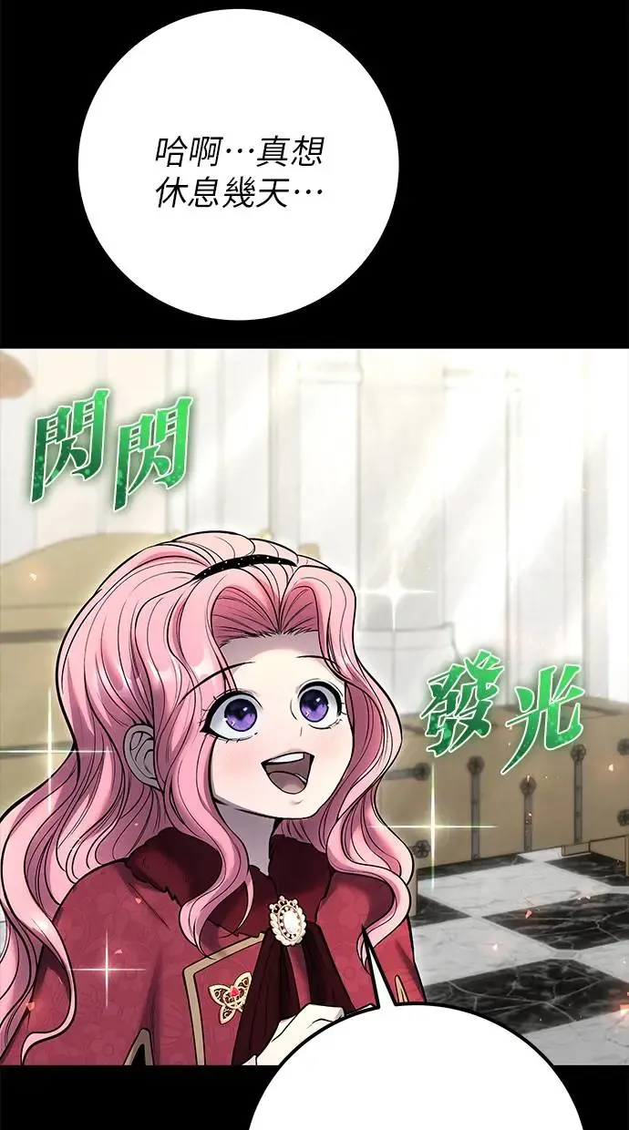 第36话：尤里安登场！ 第45页