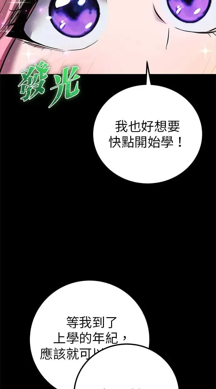 第36话：尤里安登场！ 第47页