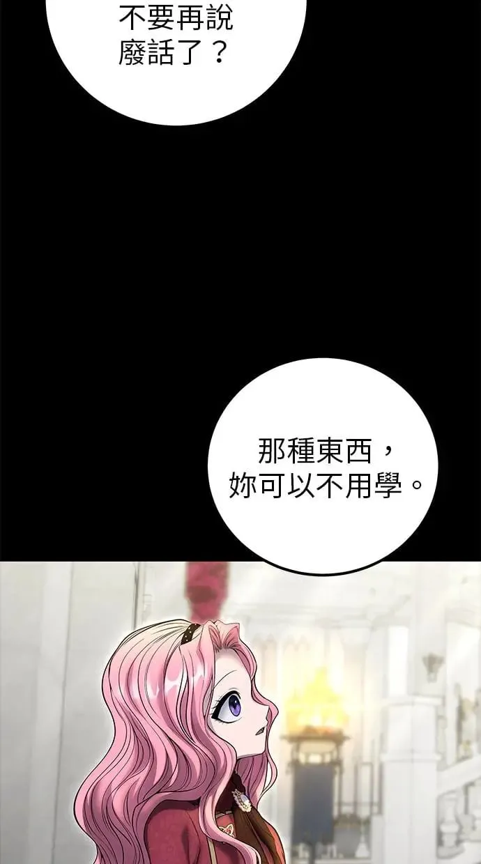 第36话：尤里安登场！ 第49页