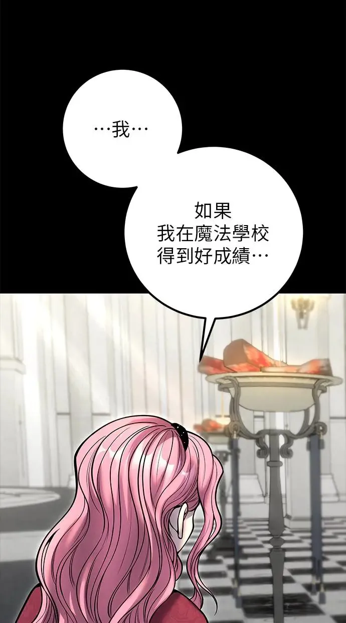 第36话：尤里安登场！ 第54页