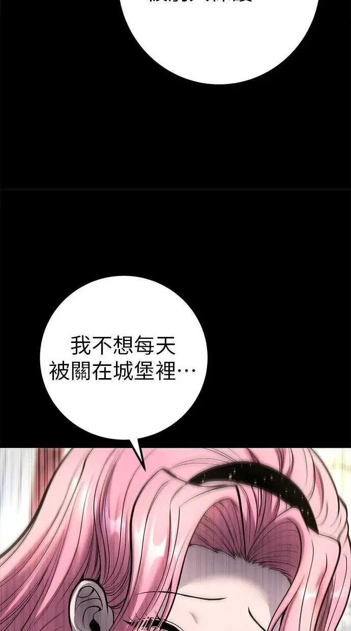第36话：尤里安登场！ 第57页