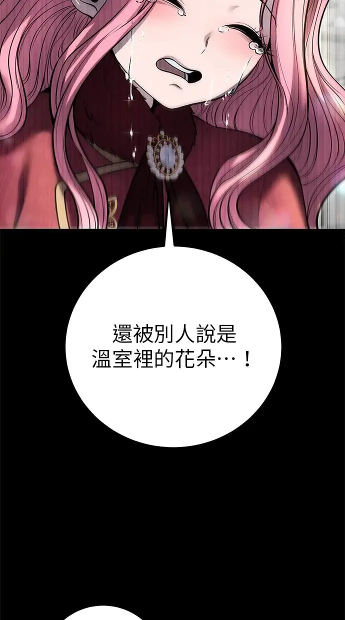 第36话：尤里安登场！ 第58页