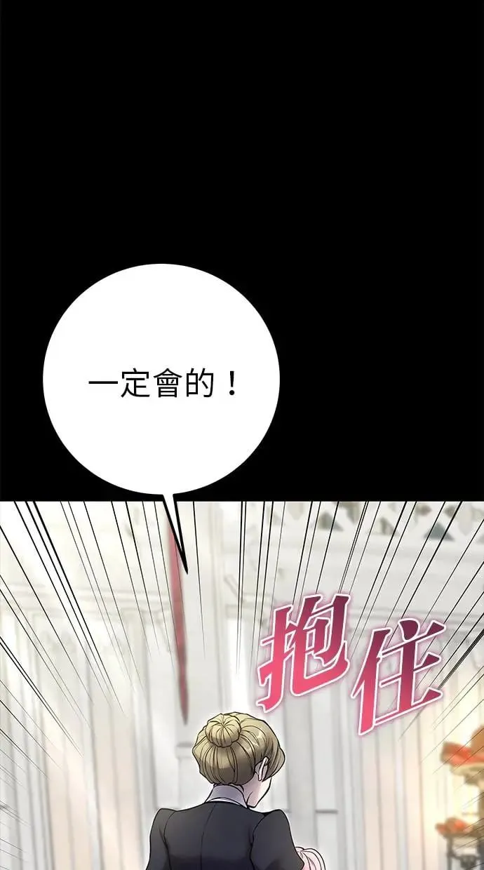 第36话：尤里安登场！ 第60页