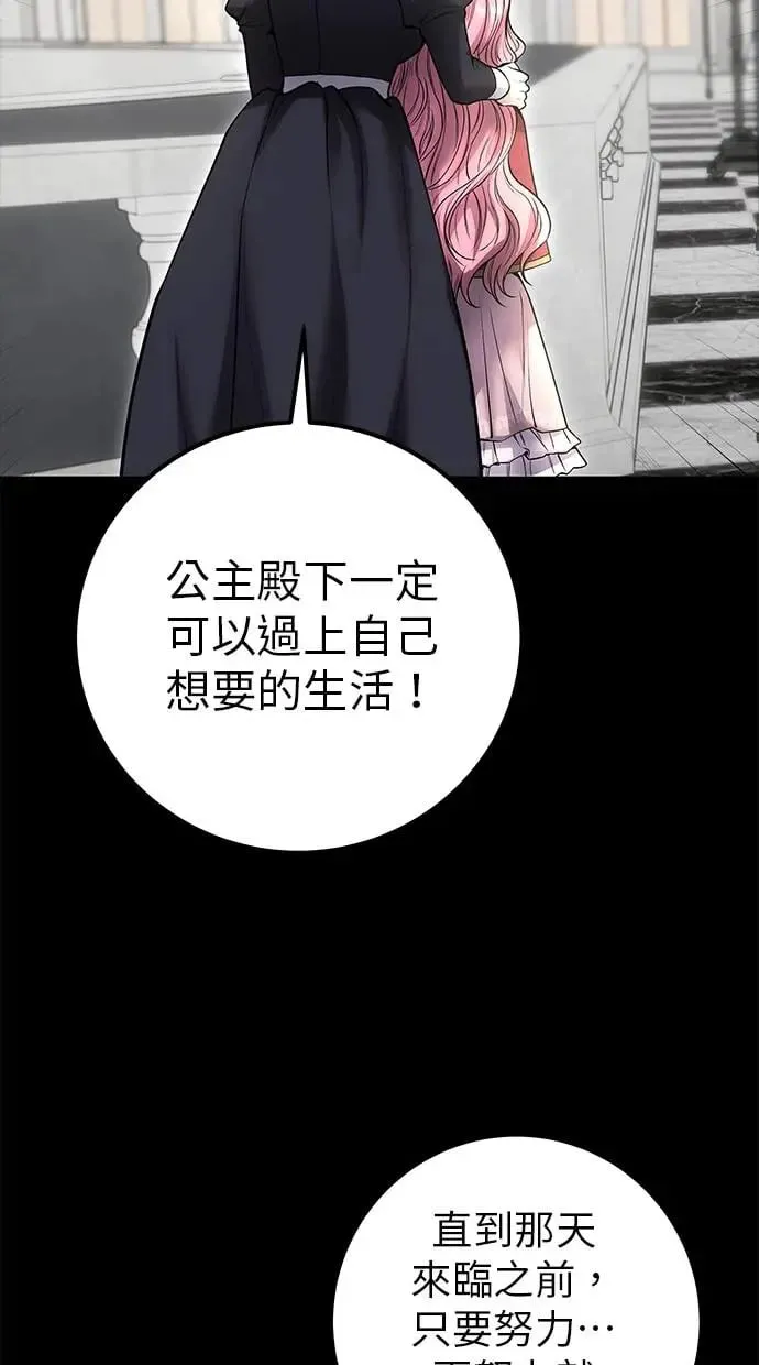 第36话：尤里安登场！ 第61页