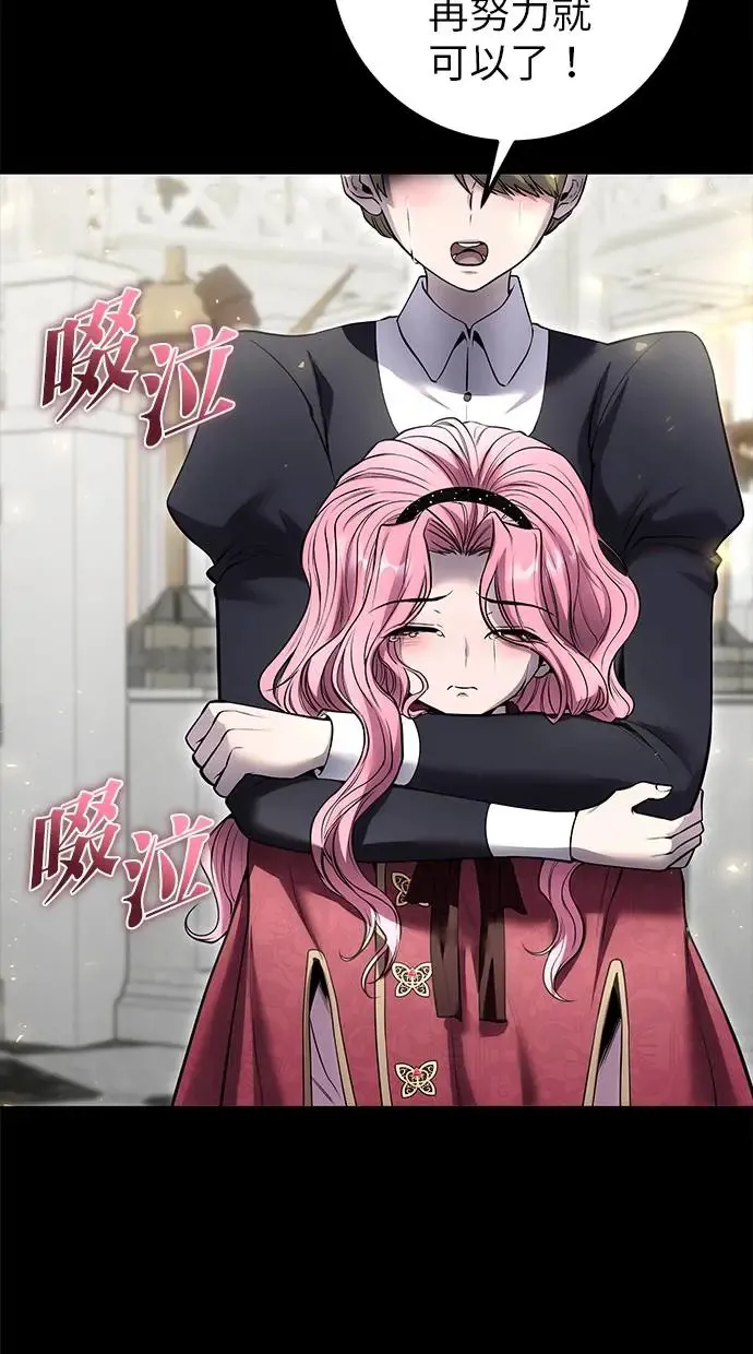 第36话：尤里安登场！ 第62页