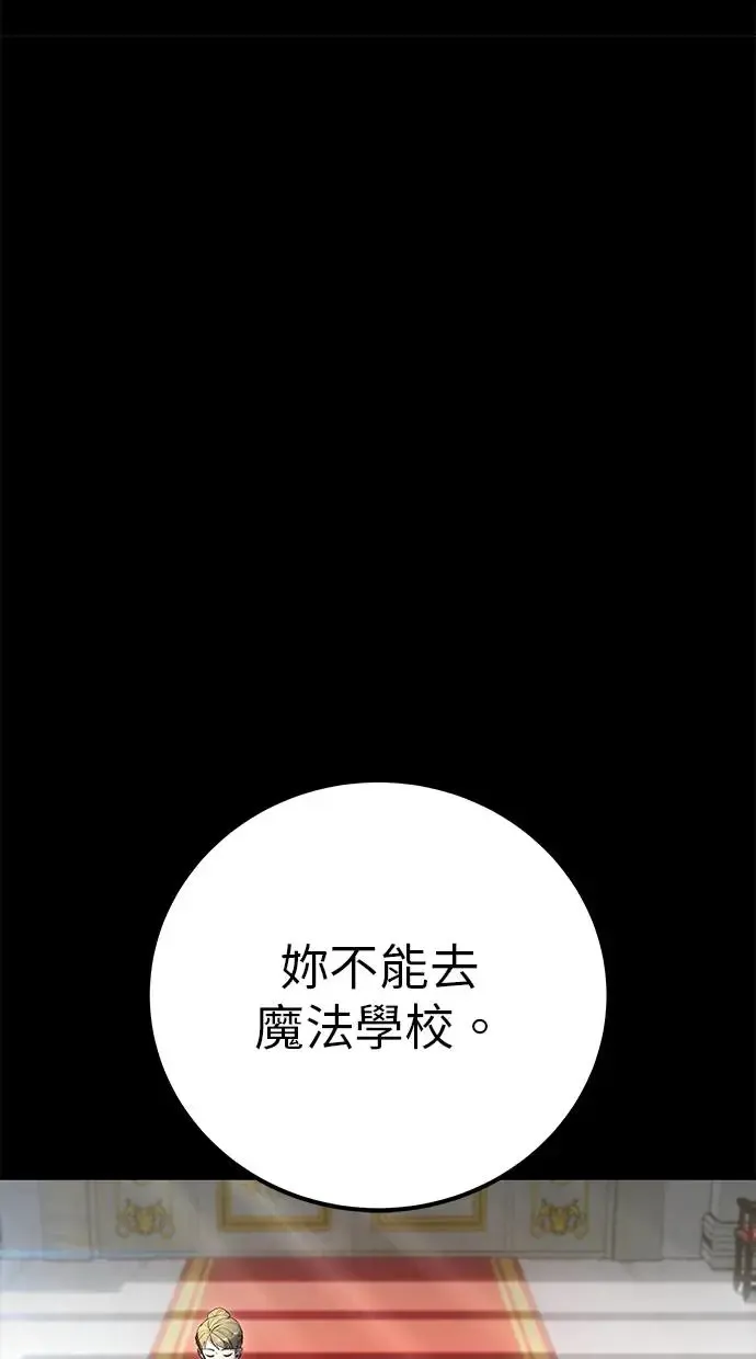 第36话：尤里安登场！ 第63页