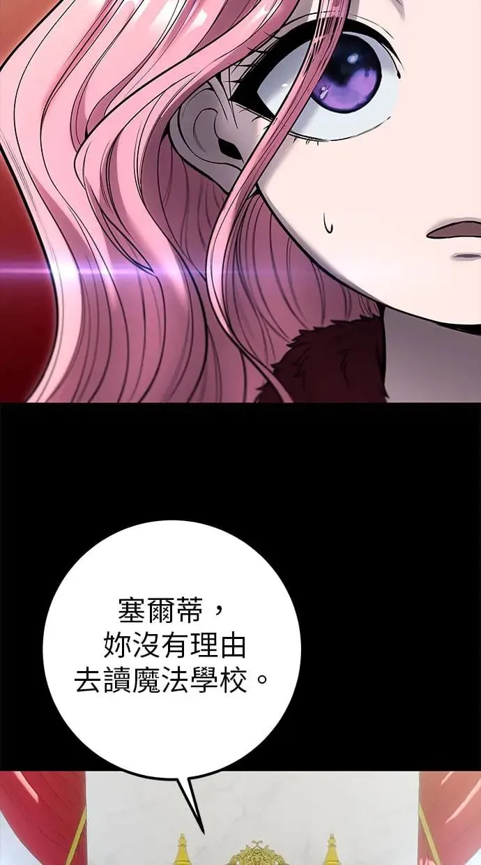 第36话：尤里安登场！ 第65页