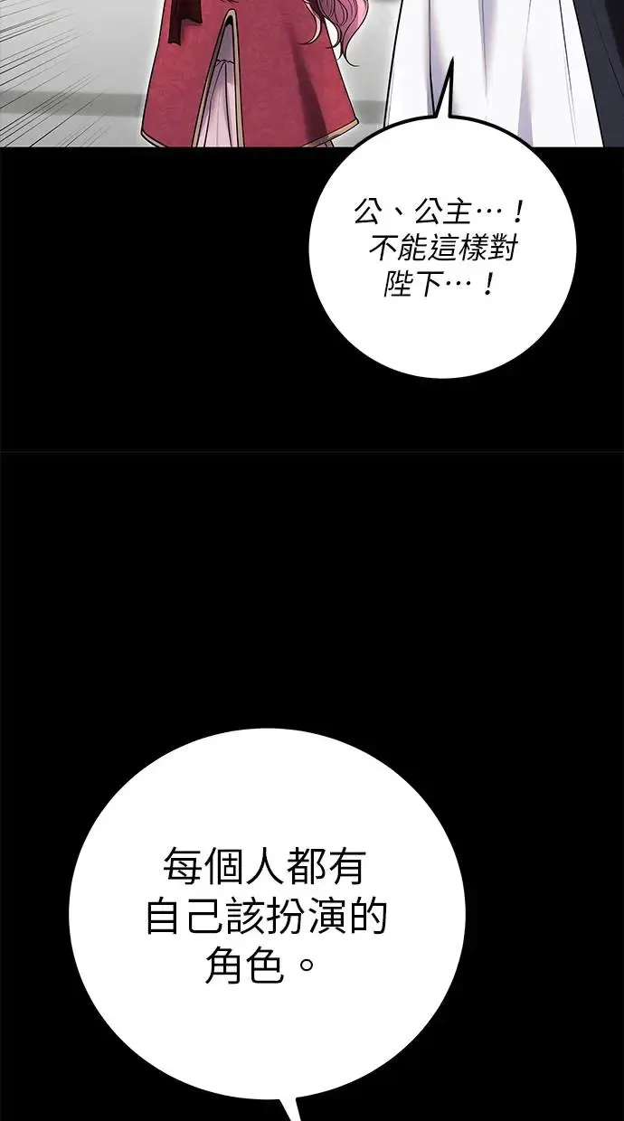 第36话：尤里安登场！ 第68页