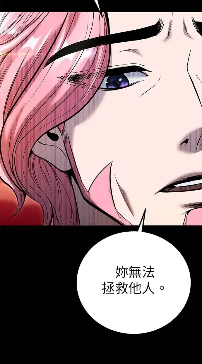 第36话：尤里安登场！ 第69页