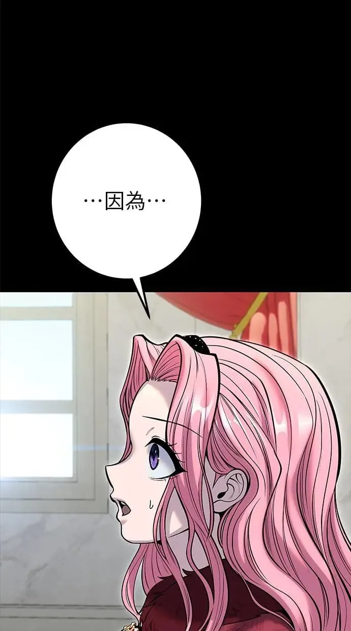 第36话：尤里安登场！ 第70页