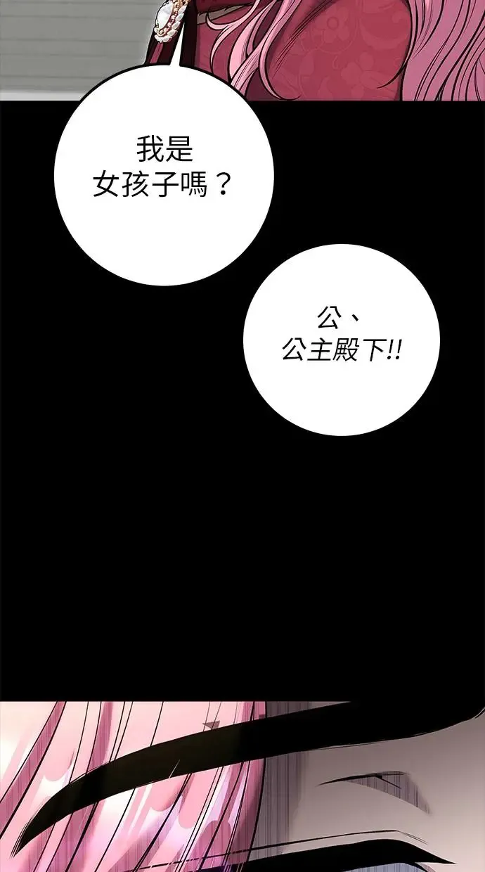 第36话：尤里安登场！ 第71页