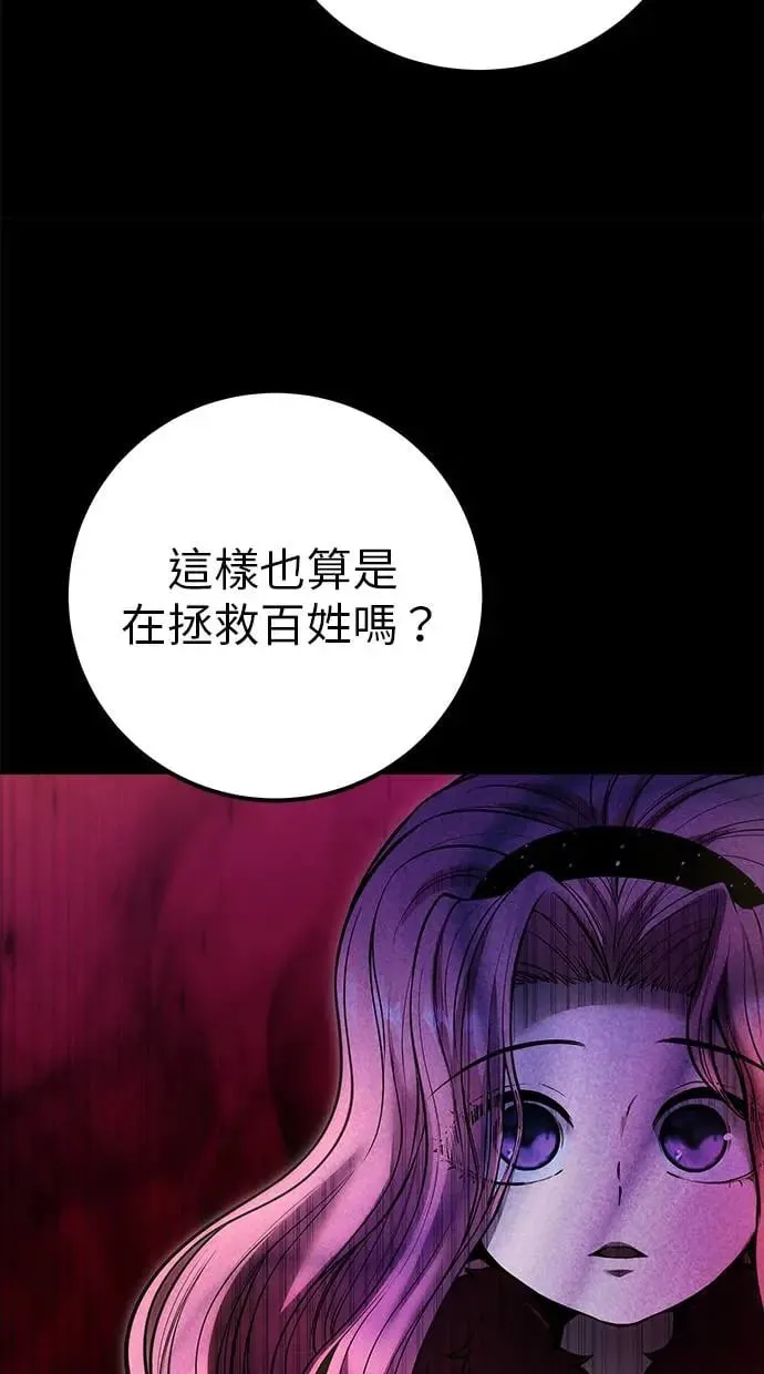 第36话：尤里安登场！ 第74页