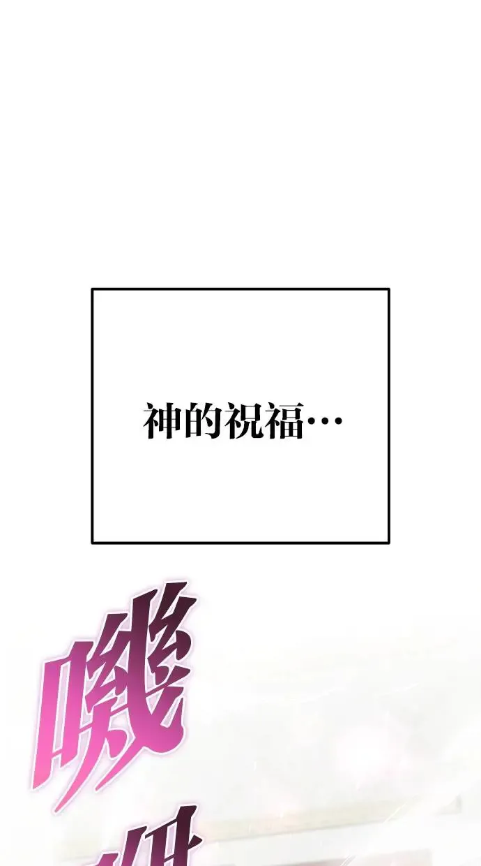 第36话：尤里安登场！ 第81页