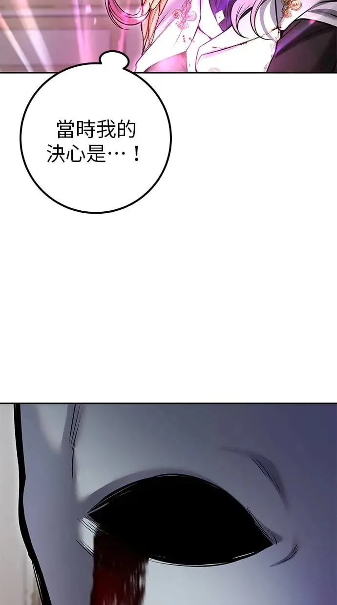 第36话：尤里安登场！ 第84页