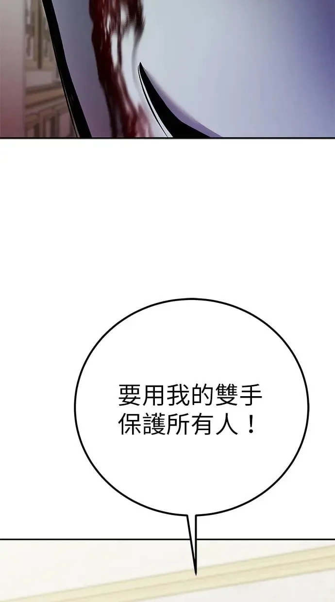 第36话：尤里安登场！ 第85页