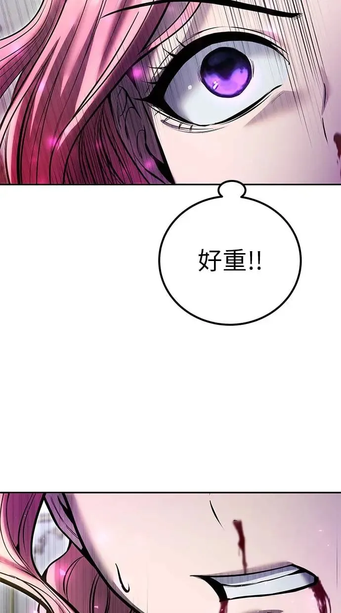 第36话：尤里安登场！ 第89页