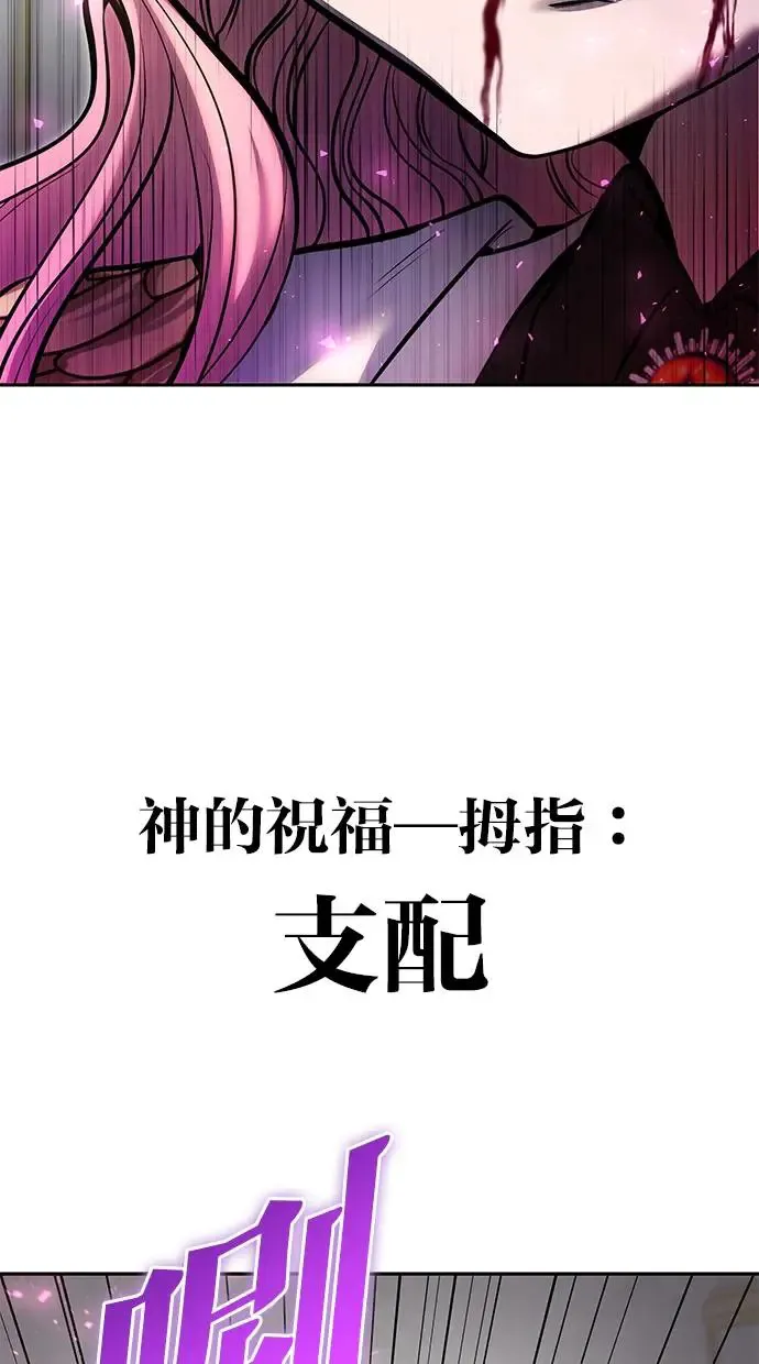 第36话：尤里安登场！ 第90页