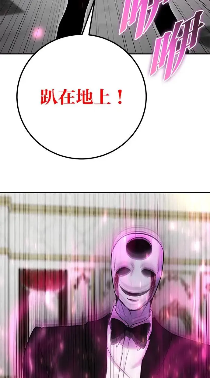 第36话：尤里安登场！ 第92页