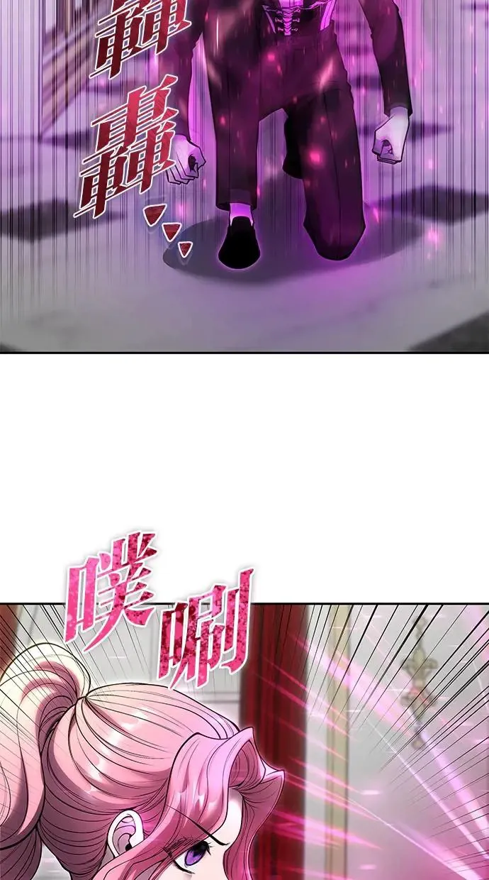 第36话：尤里安登场！ 第96页