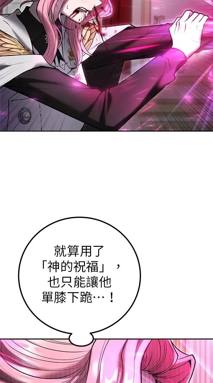 第36话：尤里安登场！ 第97页