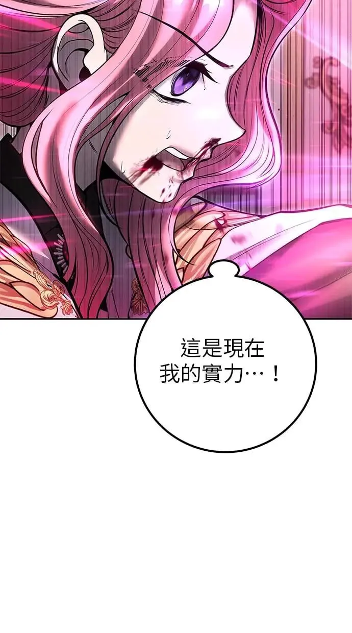 第36话：尤里安登场！ 第98页