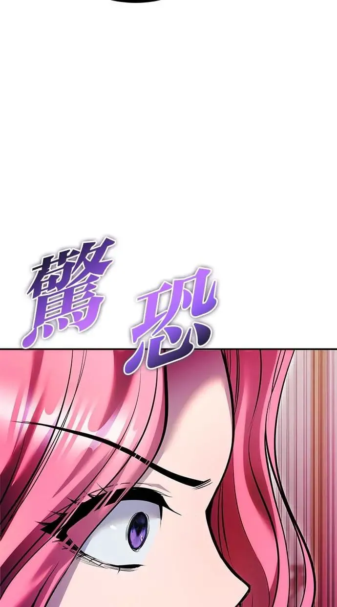 第36话：尤里安登场！ 第101页