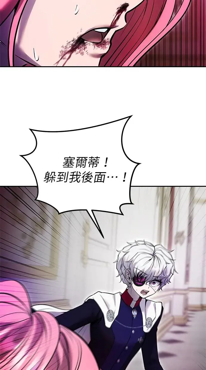 第36话：尤里安登场！ 第102页