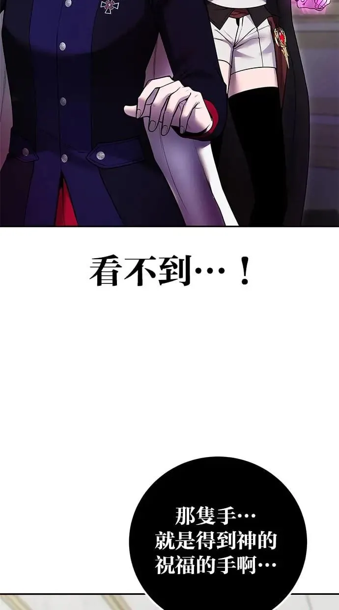 第36话：尤里安登场！ 第108页