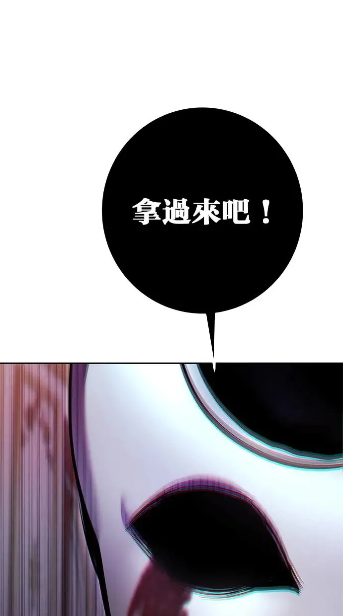 第36话：尤里安登场！ 第110页