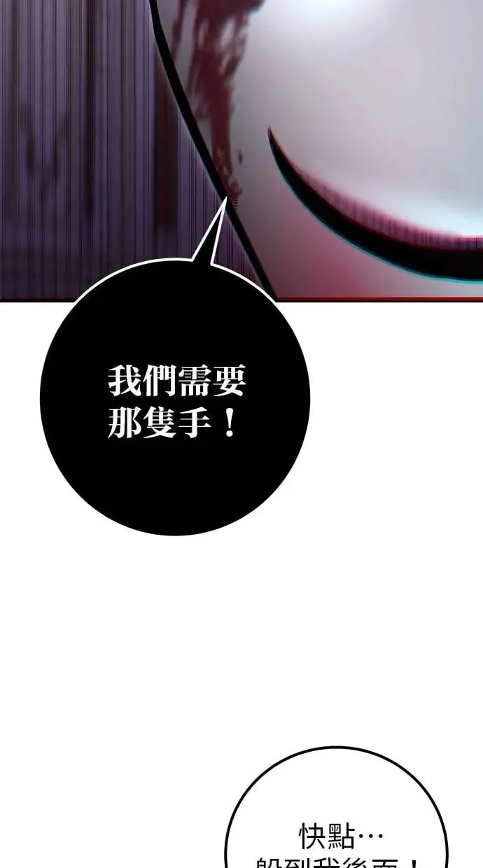 第36话：尤里安登场！ 第111页