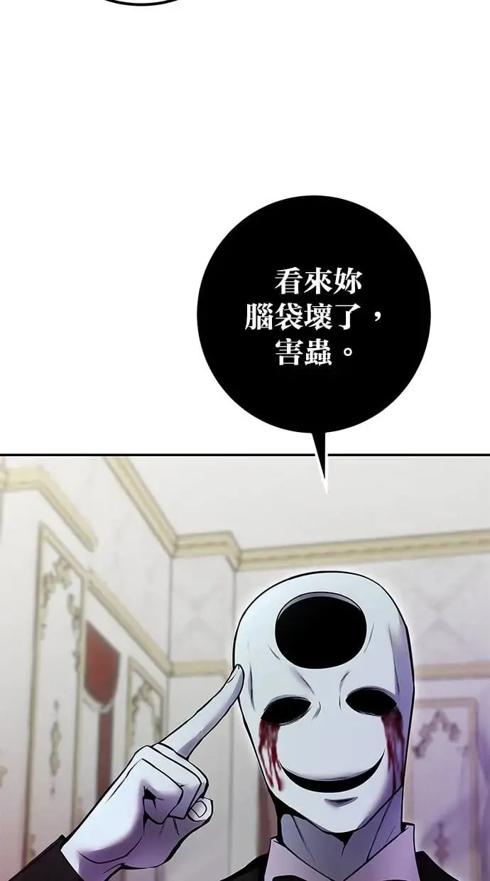 第36话：尤里安登场！ 第113页