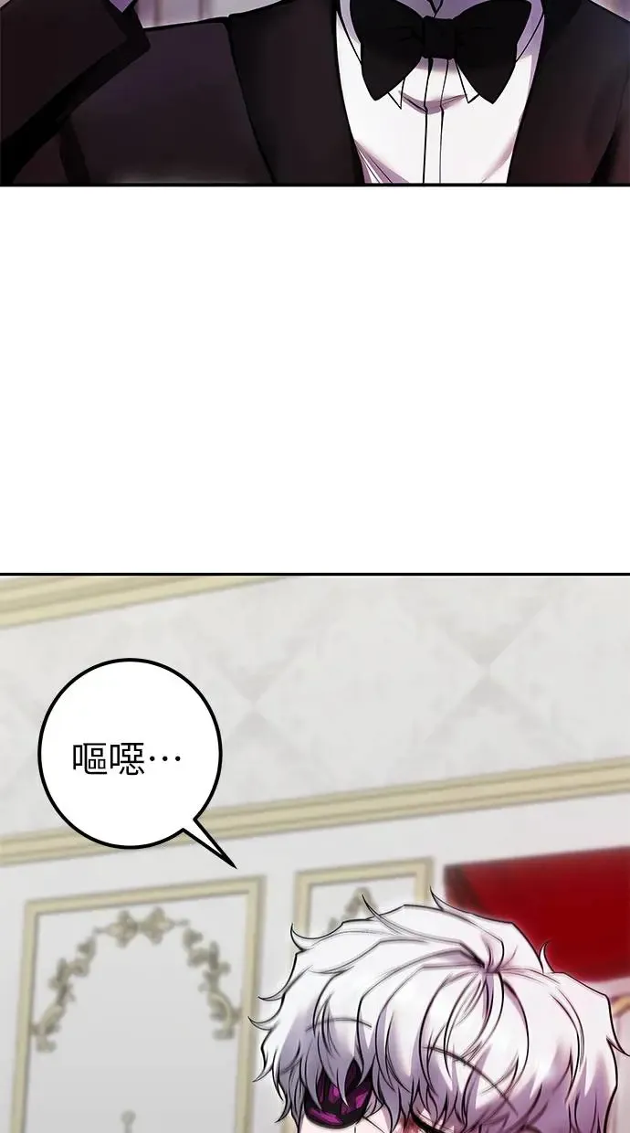 第36话：尤里安登场！ 第114页