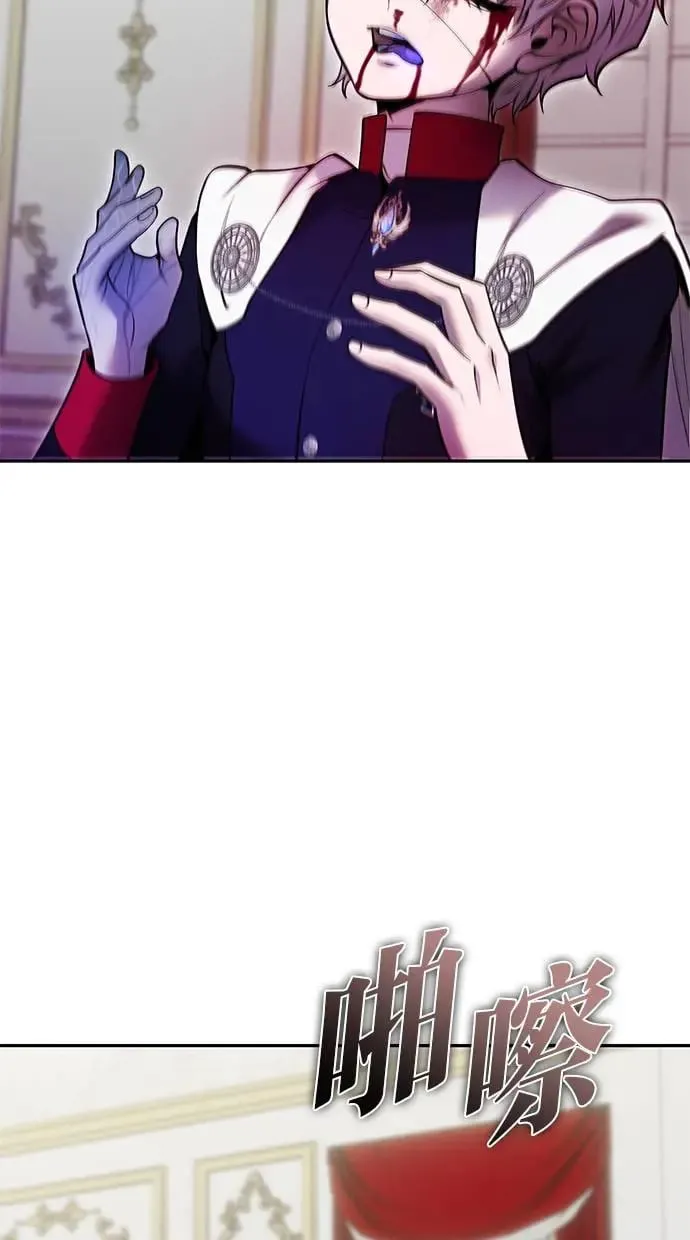 第36话：尤里安登场！ 第115页