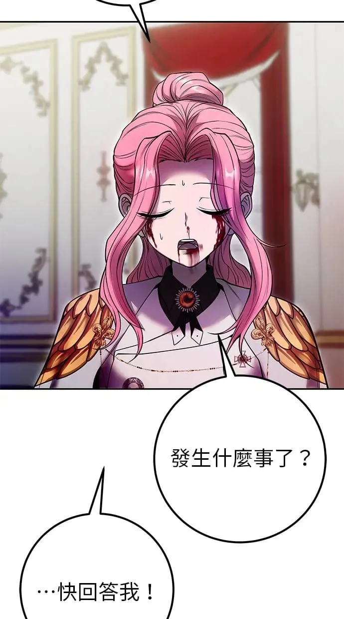 第36话：尤里安登场！ 第117页