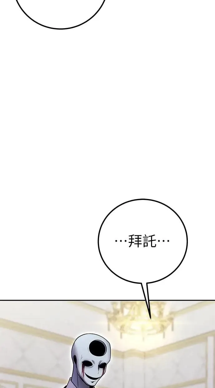 第36话：尤里安登场！ 第118页