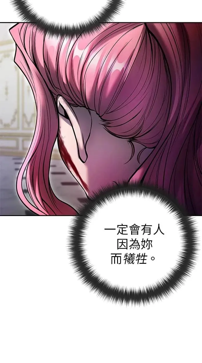 第36话：尤里安登场！ 第120页